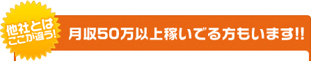お店の清掃などの軽作業で高収入